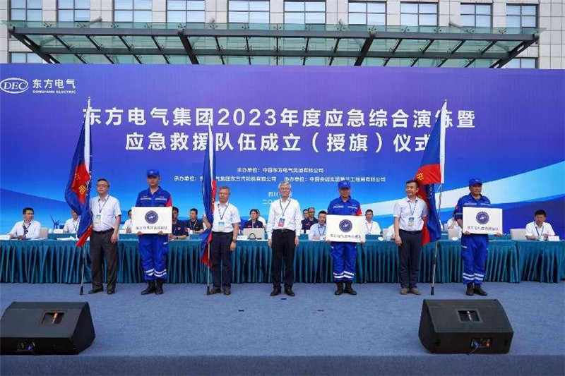 应急救援队伍成立仪式现场。九游j9官网供图