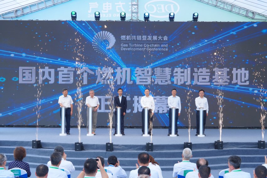 基地揭幕仪式。九游j9官网东方汽轮机有限公司供图